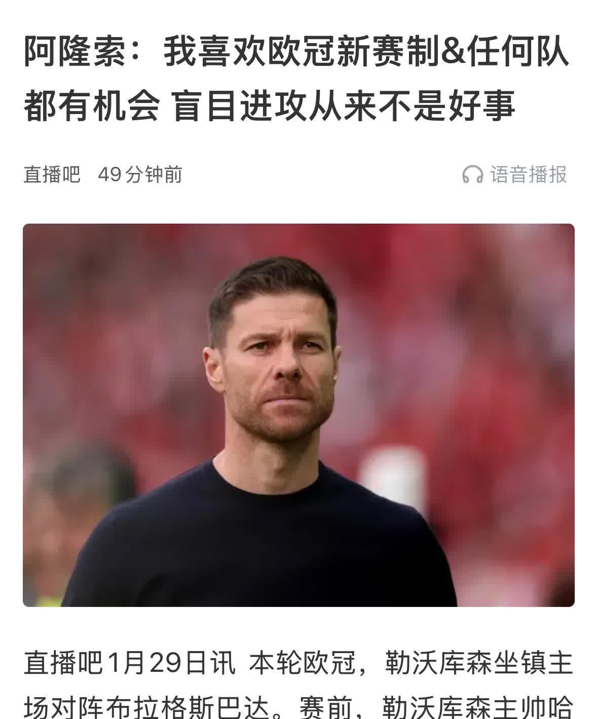 米乐体育官网-包含勒沃库森反超对手，实力变化显著的词条